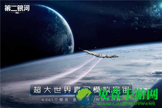 第二银河百度版