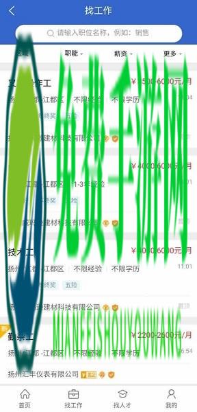 江都人才网最新版