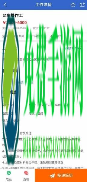 江都人才网最新版
