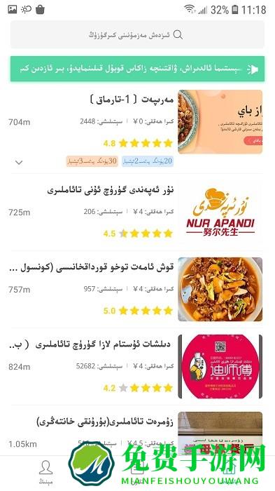 baray外卖平台(巴乐外卖)