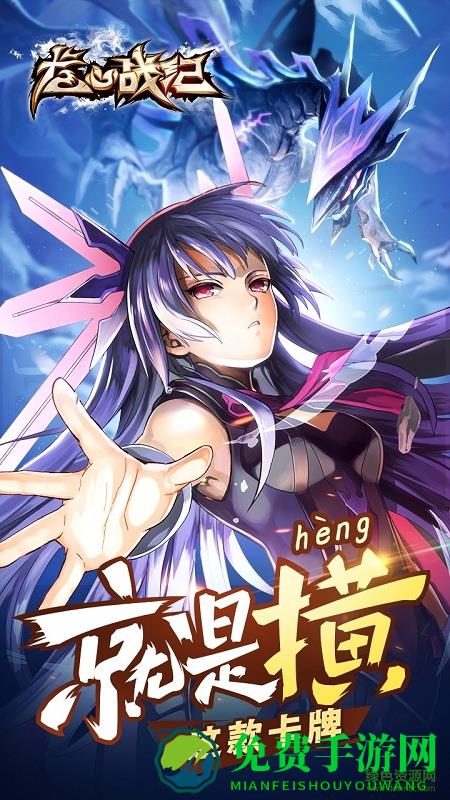 龙心战纪华为手机版
