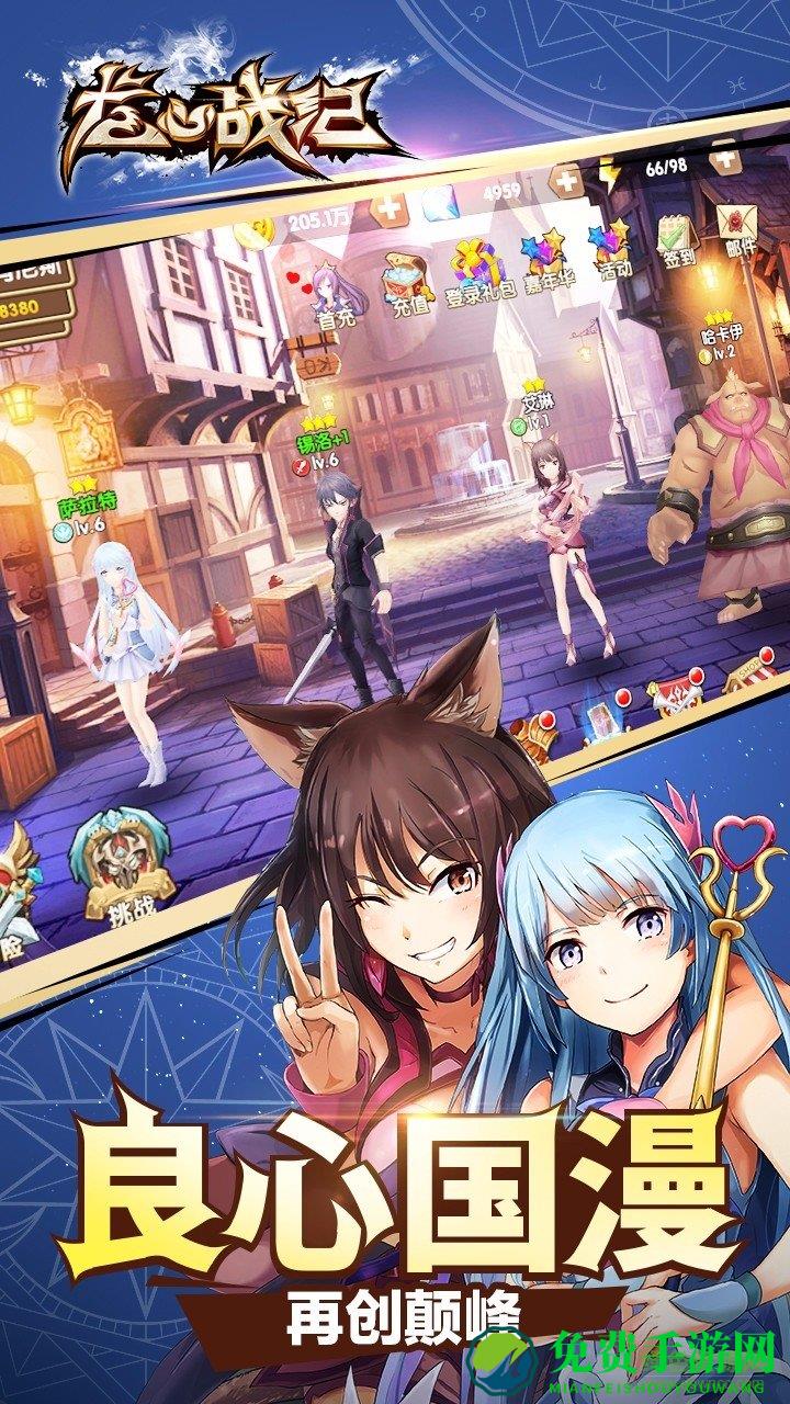 龙心战纪华为手机版