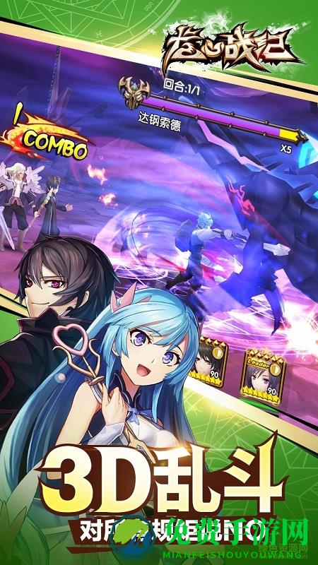 龙心战纪华为手机版