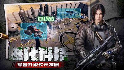 生化围城百度客户端