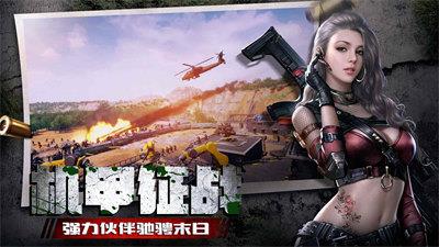 生化围城百度客户端