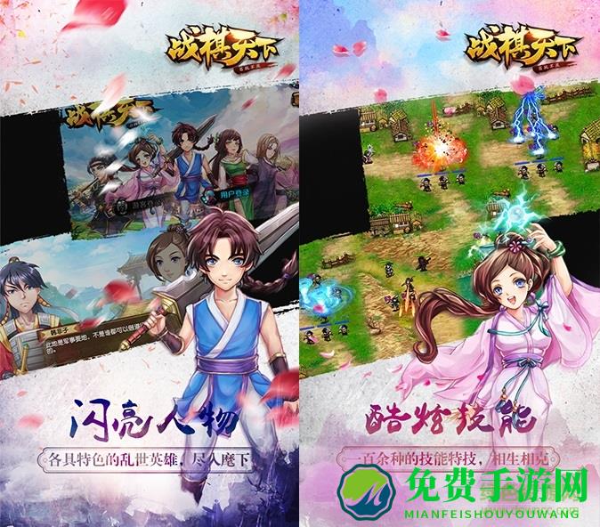 百度版战棋天下手游