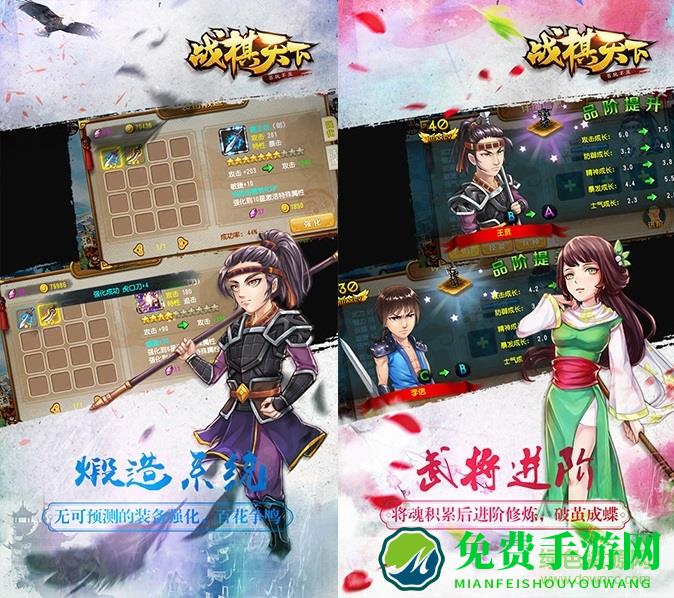 百度版战棋天下手游