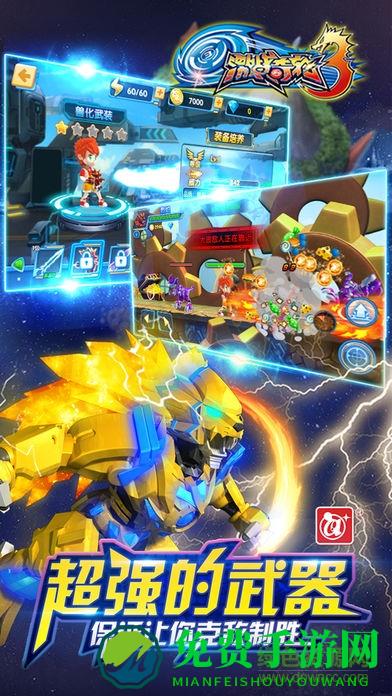 激战奇轮3游戏内购版