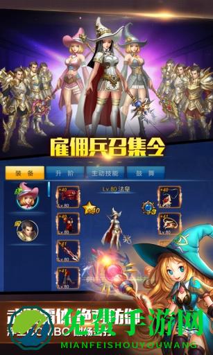 九游版英雄之剑手游