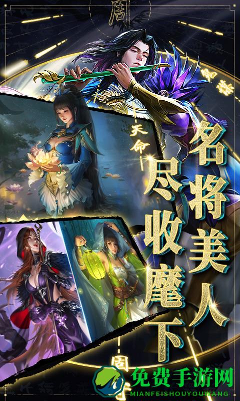 啪啪三国2最新版