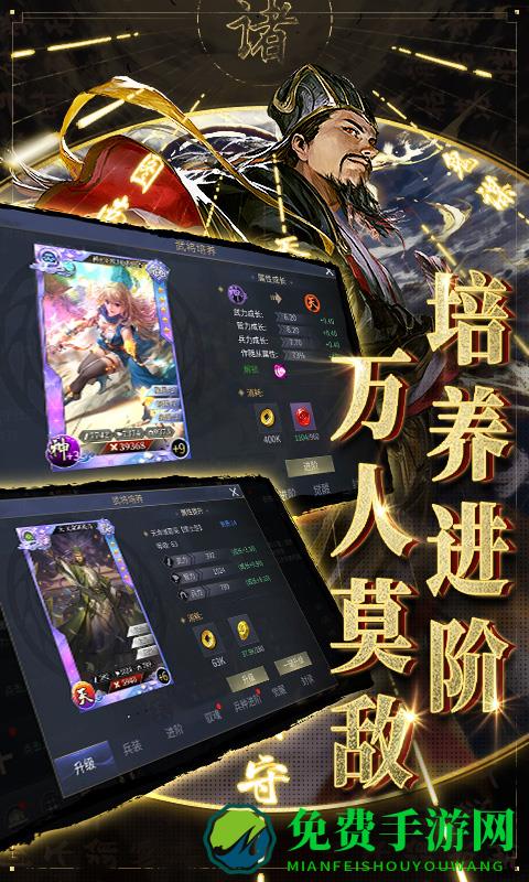 啪啪三国2最新版