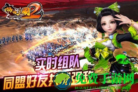 啪啪三国2手游百度版