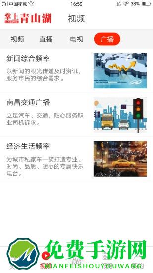 掌上青山湖官方版