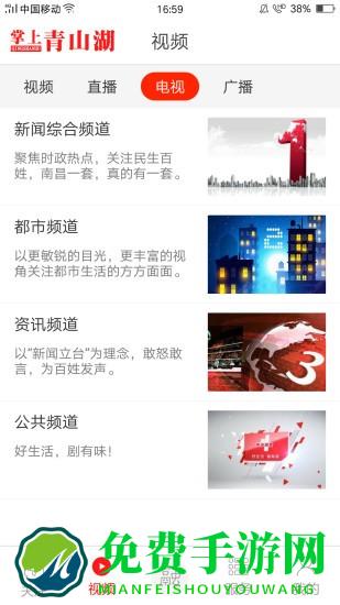 掌上青山湖官方版