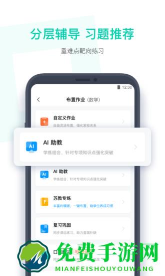 小盒老师app最新版