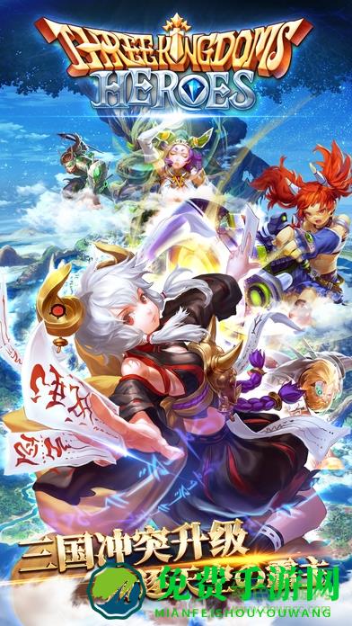 三国英雄传奇九游版