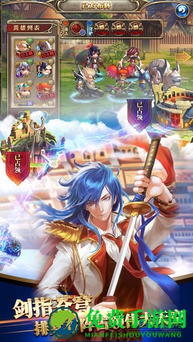 三国英雄传奇九游版