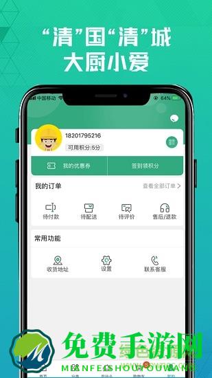 清美鲜到(清美新鲜到家)