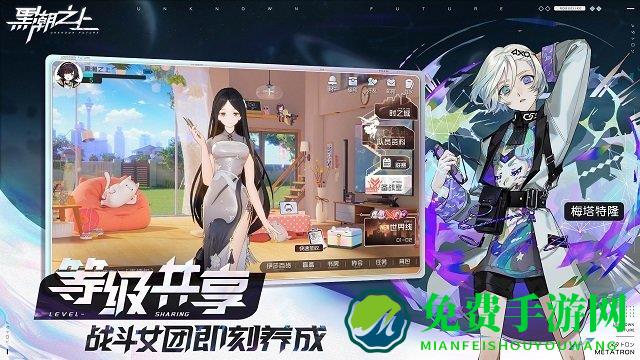 黑潮之上测试版