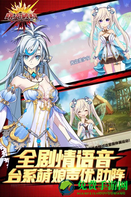 曙光破晓应用宝版本