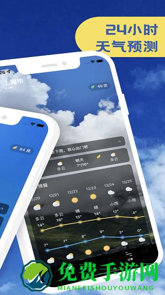 天气预报官app