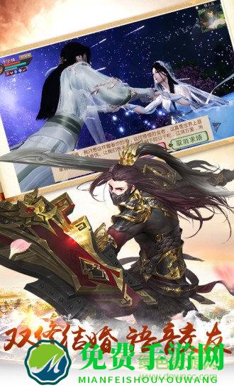 书剑江湖内购修改版