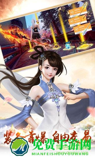 书剑江湖内购修改版