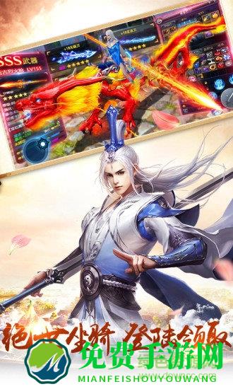 书剑江湖内购修改版