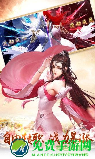 书剑江湖内购修改版