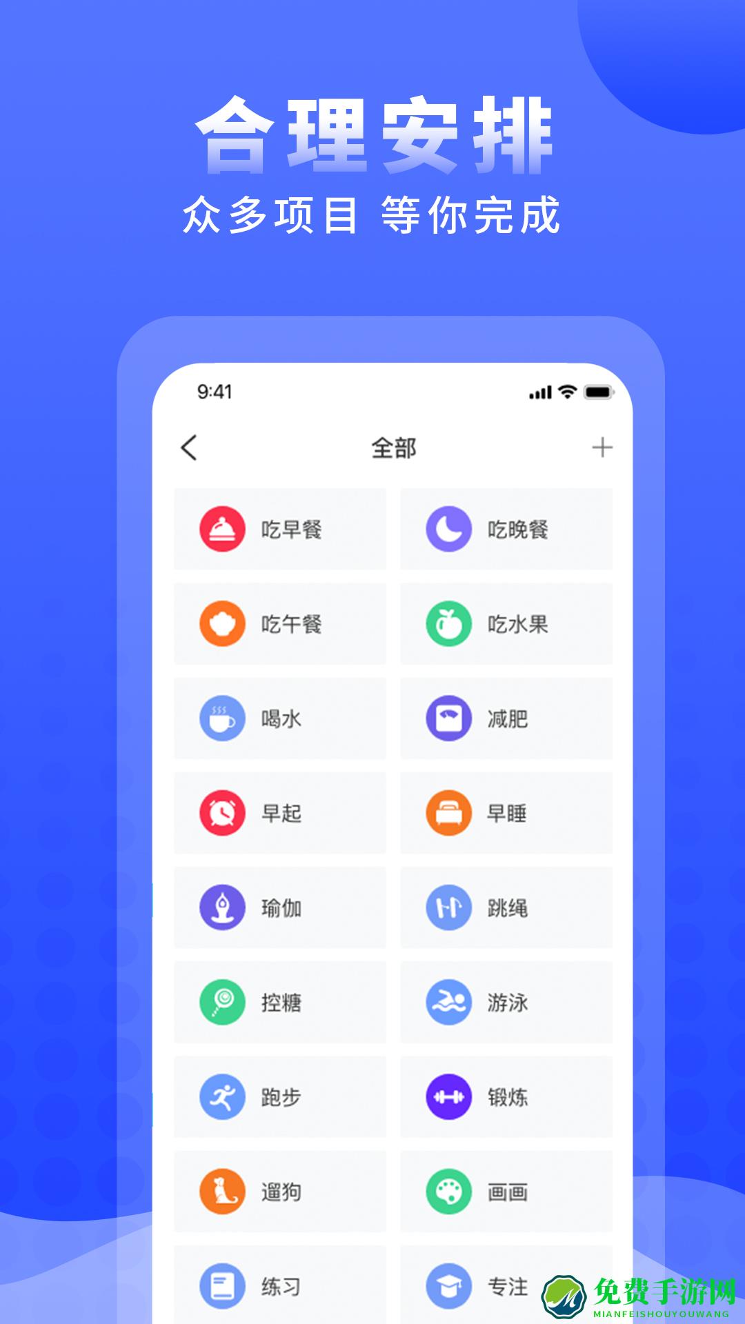 正计时软件日历版