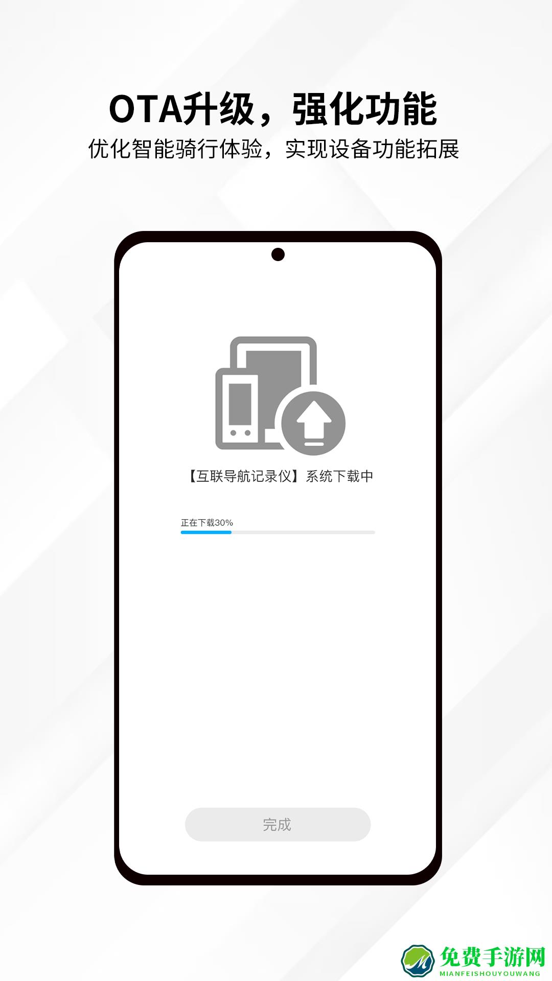 思骑出行官方版