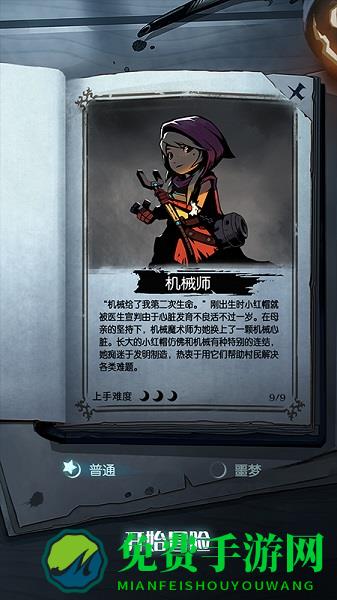 月圆之夜dlc全解锁