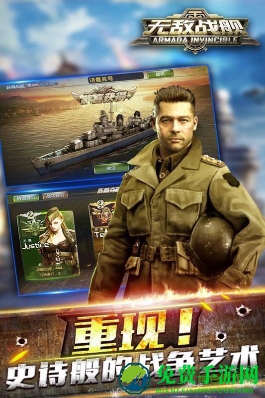无敌战舰修改版