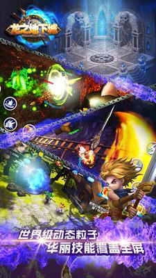 龙之地下城百度游戏