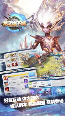 龙之地下城百度游戏