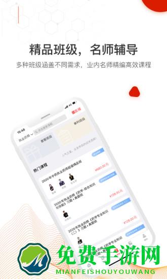 网课在线直播平台