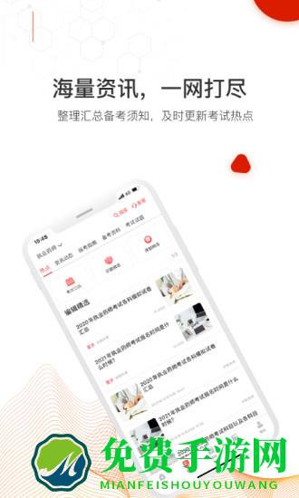 网课在线直播平台