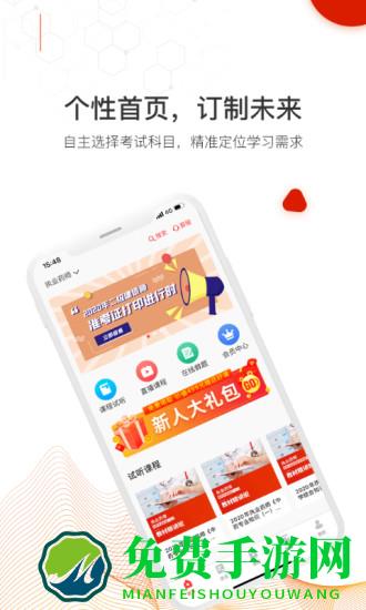 网课在线直播平台