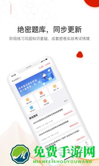 网课在线直播平台