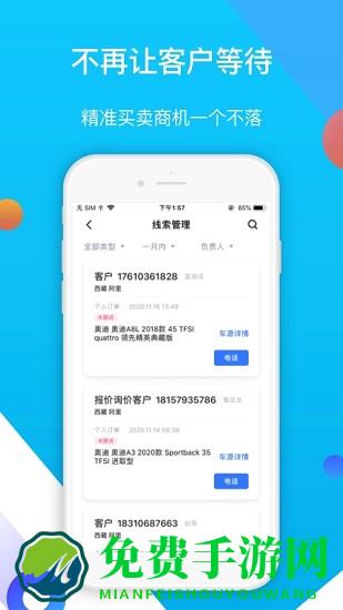易车伙伴二手车商最新版