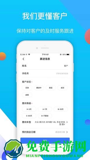 易车伙伴二手车商最新版