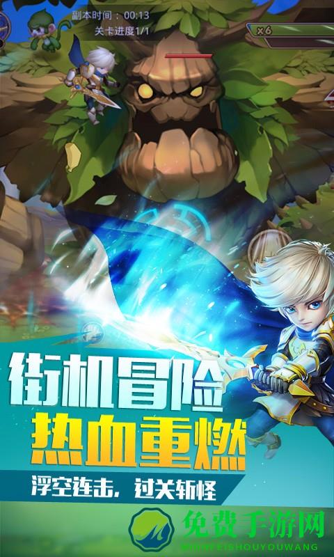 童话大冒险手游