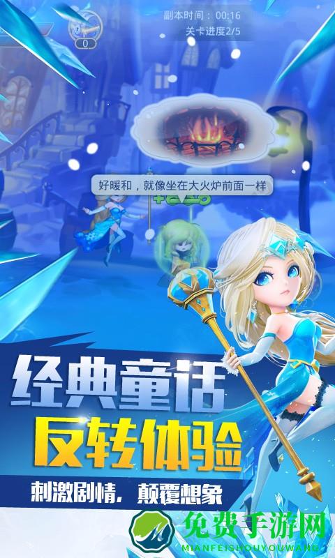 童话大冒险手游