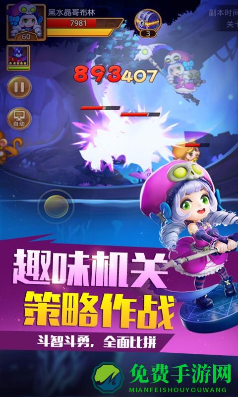 童话大冒险手游