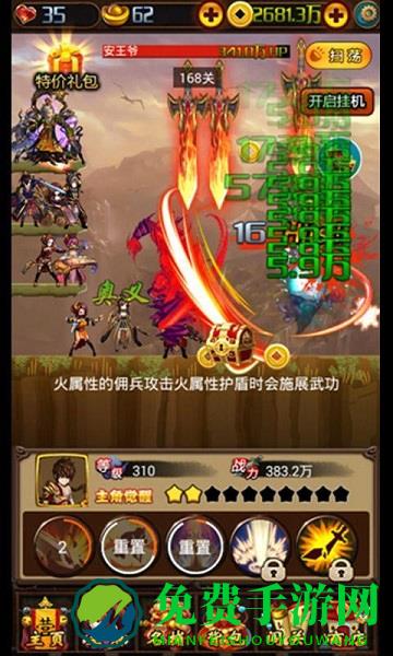 少年四大名捕手游