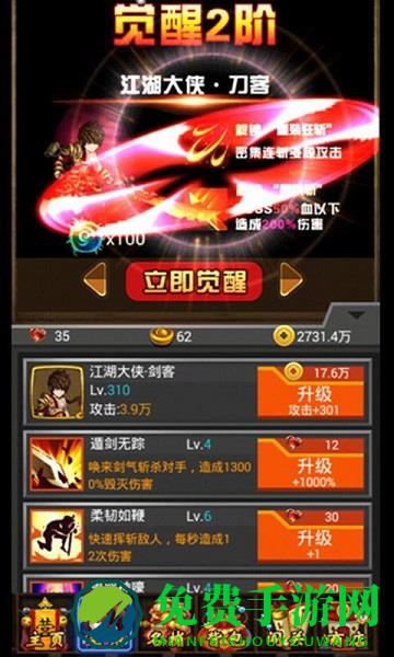 少年四大名捕手游