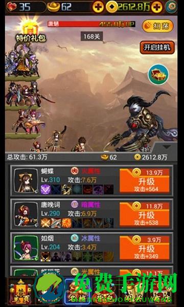 少年四大名捕手游