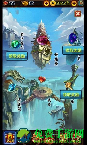 少年四大名捕手游