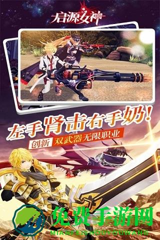 启源女神日本版