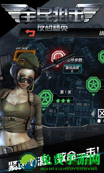 CF全民狙击复仇女神内购修改版